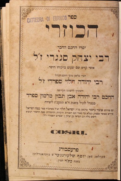 Sefer ha-Kuzari : yisdo ... Rabi Yitsḥaḳ Sangari ... /  ḥibro be-lashon ʻArvi  ... rabi Yehudah ha-Leṿi ... ṿe-heʻetiḳo ... li-leshonenu ... rabi Yehudah Ibn Tibon.