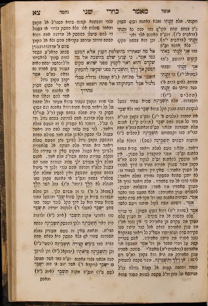 Sefer ha-Kuzari : yisdo ... Rabi Yitsḥaḳ Sangari ... /  ḥibro be-lashon ʻArvi  ... rabi Yehudah ha-Leṿi ... ṿe-heʻetiḳo ... li-leshonenu ... rabi Yehudah Ibn Tibon.