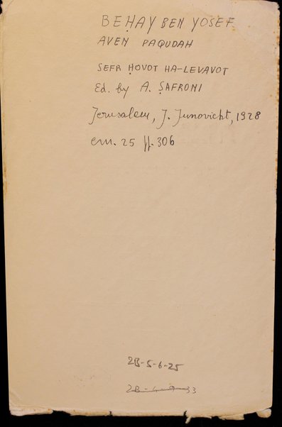 Sefer Ḥovot ha-levavot / be-targumo shel R. Yehudah Ibn Tibbon, mugah u-metuḳan ʻa. pi ha-maḳor ha-ʻArvi ʻim mavo ṿe-heʻarot me'et A. Tsifroni