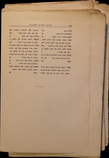 Sefer Ḥovot ha-levavot / be-targumo shel R. Yehudah Ibn Tibbon, mugah u-metuḳan ʻa. pi ha-maḳor ha-ʻArvi ʻim mavo ṿe-heʻarot me'et A. Tsifroni