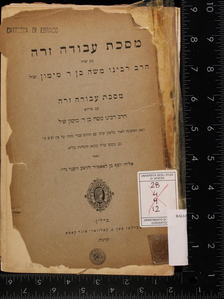 Masekhet ʻAvodah zarah : maʻ sharḥ ... Mosheh ben Maimon ... ʻim perush ... Mosheh ben Maimon ... bi-leshon ʻArvi ʻim targum ʻIvri mugah... ṿe-hagahot me'ete Eliyahu Yosef ... Ṿi'ener