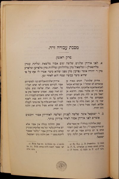 Masekhet ʻAvodah zarah : maʻ sharḥ ... Mosheh ben Maimon ... ʻim perush ... Mosheh ben Maimon ... bi-leshon ʻArvi ʻim targum ʻIvri mugah... ṿe-hagahot me'ete Eliyahu Yosef ... Ṿi'ener