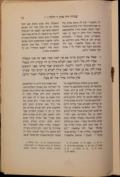 Masekhet ʻAvodah zarah : maʻ sharḥ ... Mosheh ben Maimon ... ʻim perush ... Mosheh ben Maimon ... bi-leshon ʻArvi ʻim targum ʻIvri mugah... ṿe-hagahot me'ete Eliyahu Yosef ... Ṿi'ener