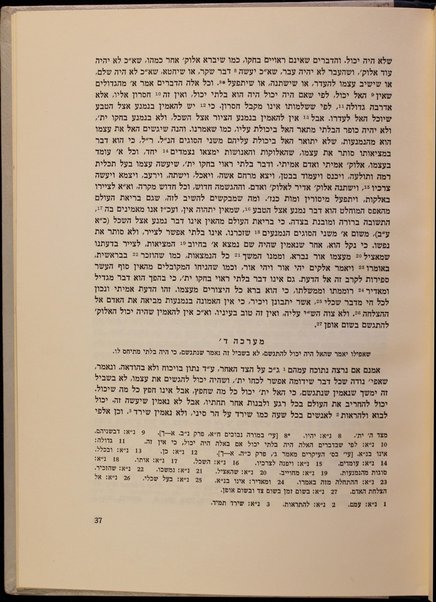 Magen ṿa-ḥerev : ḥibur neged ha-Natsrut / me-et Yehudah Aryeh mi-Modenah ; yotse la-or ba-faʻam ha-rishonah ʻa. y. Shelomoh Simonson.