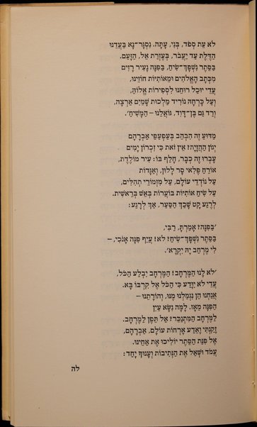 Avraham Abulʻafyah : poʼemah hisṭorit / me-et Mosheh Fainshṭain.