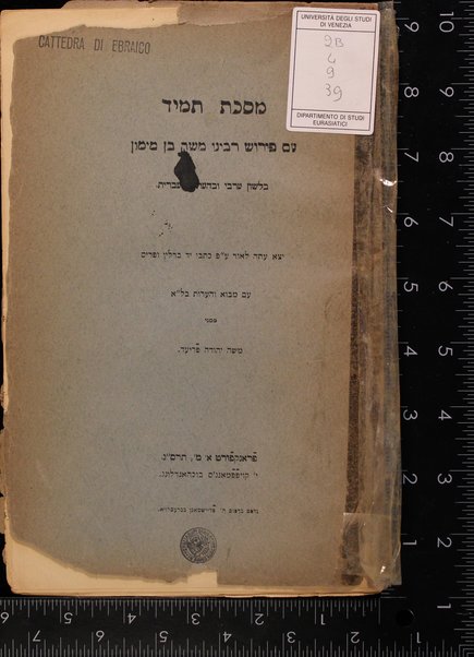 Masekhet Tamid / ʿim perush ... Mosheh ben Maimun be-lashon 'ivri ... ʻim mavo' ṿe-heʻarot ... mi-meni Mosheh Yehudah Fri'ed