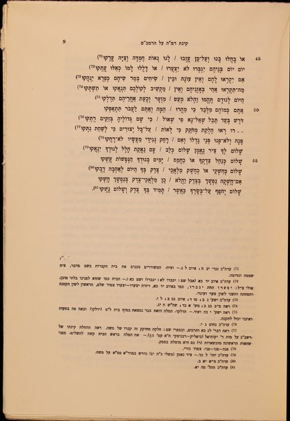 Sefer ha-Rambam shel ha-Tarbits : li-melot shemoneh meʼot shanah le-yom huladto (14 be-Nisan 4895-14 be-Nisan 5695) = The Maimonides book of Tarbiz.