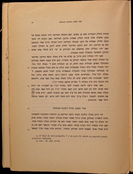 La obra Séfer Ḥešbón mahlekot ha-kokabim = (Libro del cálculo de los movimentos de los astros) / Abraham bar Hiyya Ha-Bergeloni ; edición crítica con traducción, introoduccion y notas por José M. Millás Vallicrosa.