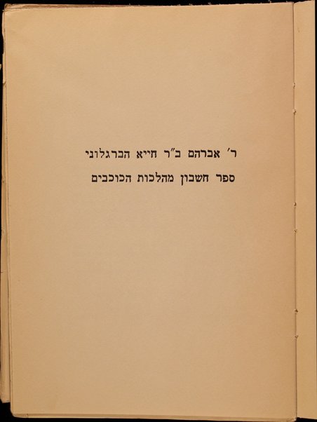 La obra Séfer Ḥešbón mahlekot ha-kokabim = (Libro del cálculo de los movimentos de los astros) / Abraham bar Hiyya Ha-Bergeloni ; edición crítica con traducción, introoduccion y notas por José M. Millás Vallicrosa.