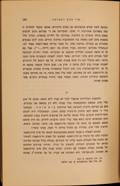 Ḥaye ha-Yehudim be-Iṭalyah bi-teḳufat ha-Renesans / me-et Mosheh Avigdor Shulṿas.