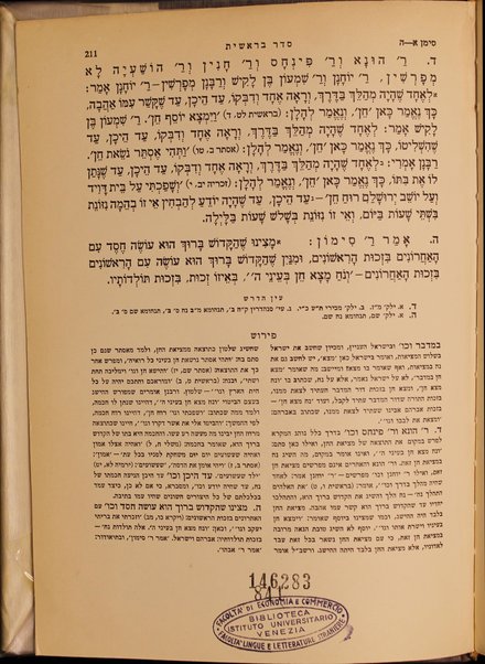 Midrash rabah : meforash perush madaʻi ḥadash be-tseruf En ha-derash" / marʼeh meḳomot ... / me-et Mosheh Aryeh Mirḳin.