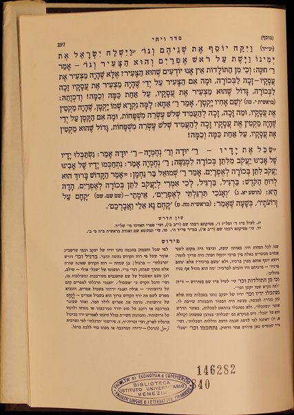 Midrash rabah : meforash perush madaʻi ḥadash be-tseruf En ha-derash" / marʼeh meḳomot ... / me-et Mosheh Aryeh Mirḳin.