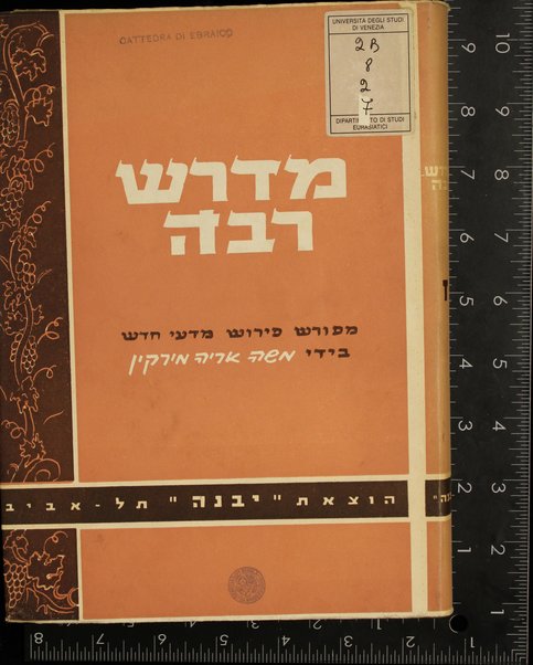 Midrash rabah : meforash perush madaʻi ḥadash be-tseruf En ha-derash" / marʼeh meḳomot ... / me-et Mosheh Aryeh Mirḳin.