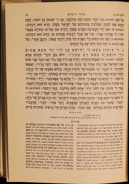 Midrash rabah : meforash perush madaʻi ḥadash be-tseruf En ha-derash" / marʼeh meḳomot ... / me-et Mosheh Aryeh Mirḳin.