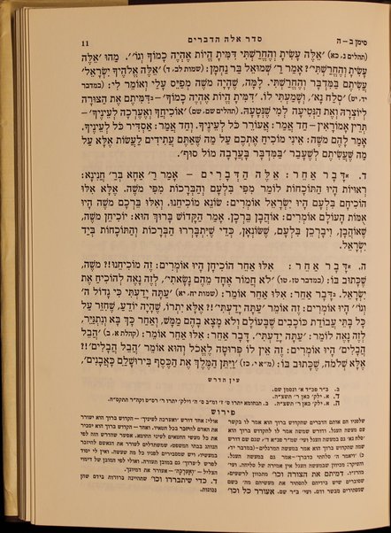 Midrash rabah : meforash perush madaʻi ḥadash be-tseruf En ha-derash" / marʼeh meḳomot ... / me-et Mosheh Aryeh Mirḳin.