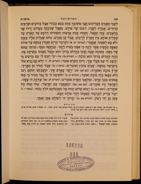 Midrash rabah : meforash perush madaʻi ḥadash be-tseruf En ha-derash" / marʼeh meḳomot ... / me-et Mosheh Aryeh Mirḳin.