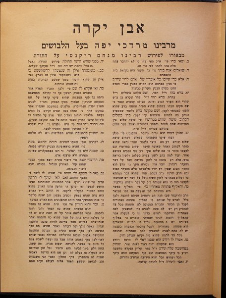 Sefer ha-Bahir : ha-nikra' midrasho shel r. Neḥunya ben ha-Ḳanah / ʻim beʼure Or ha-ganuz le-aḥad mi-talmide ha-Rashba, Even yeḳarah le-Rabenu Mordekhai Yafeh, Hagahot Rabenu Eliyahu mi-Ṿilna : ṿe-nilṿeh lahem Or bahir : kolel berure nusḥaʼot ... hashṿaʼot ʻim maʼamre Razal ... me-et Reʼuven b.mo.ha-R. Mosheh Margaliyot.