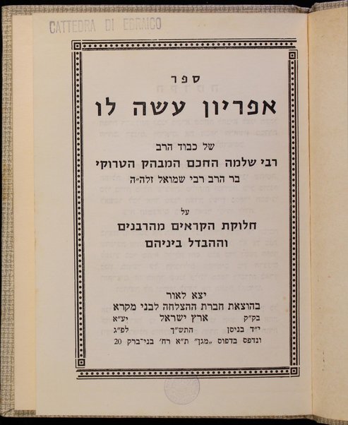 Sefer Apiryon ʻaśah lo / shel ha-rav Shelomoh ... ha-Ṭroḳi bar ... Shemu'el ; ʻal ḥaluḳat ha-Ḳaraʼim meha-rabanim ṿeha-hevdel benehem