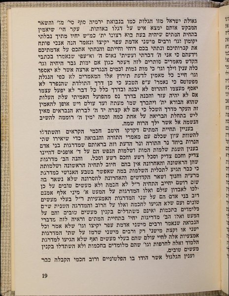 Sefer Apiryon ʻaśah lo / shel ha-rav Shelomoh ... ha-Ṭroḳi bar ... Shemu'el ; ʻal ḥaluḳat ha-Ḳaraʼim meha-rabanim ṿeha-hevdel benehem