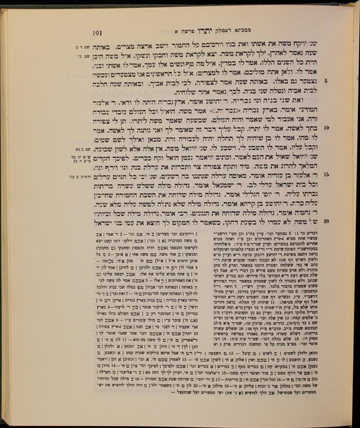 Mekhilta de-Rabbi Ishma'el : 'im ḥilufe girsa'ot ve-he'arot / me'et Ḥayim Shaul Horoṿiṭts ; ... Israel Avraham Rabin.