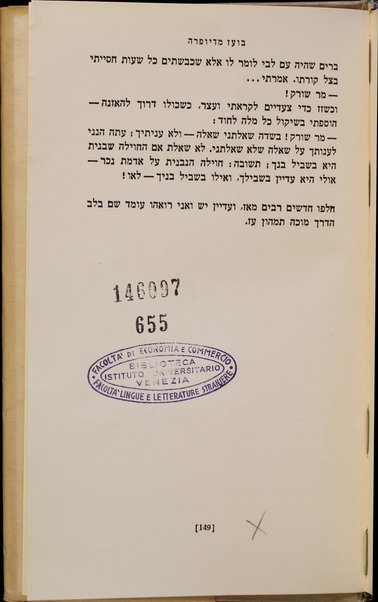 Ḥamishi be-Shabat : sipurim