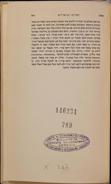 ha-Ḳomedyah ha-Elohit : ha-Tofet / Danṭe Aligyeri ; tirgem ʻImanuʼel Olsvanger.