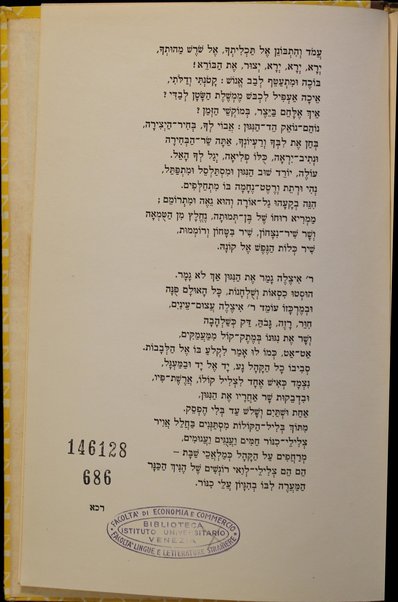 Aderet hashanim : shirim.