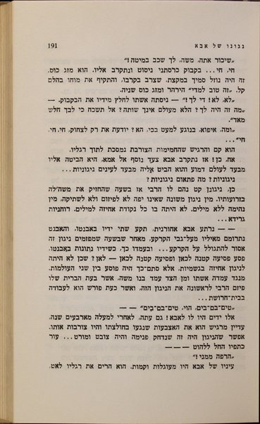 Ḥamishim sipurim / ba-ʻarikhat Pinḥas Peli.