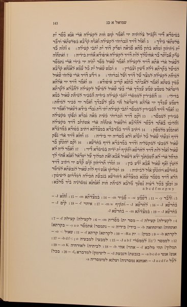 Kitve ha-ḳodesh ba-Aramit : ʻal yesod kitve yad u-sefarim ʻatiḳim / ʻarukhim bi-yede Aleḳsander Shperber.