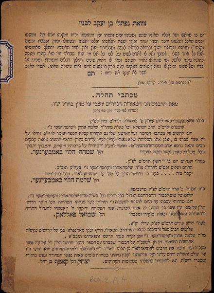 Pirḳe hekhalot rabati / meha-Tanʼaim Rabi Ishmaʻel ha-kohen ha-gadol ṿe-Rabi Aḳivah ... ṿe-nispah ... Tseṿaʼat Naftali Ben Yaʻaḳov le-banaṿ ... yotsʼim le-or ... mi-tokh khetav yad ... ʻal yede ... motsiʼe le-or kitve yad ḳadmoniim uve-rosham ... R. Shelomoh Aaharon Verṭhaymer ... ṿe-ʻod ... maʼamar ... Petaḥ Hekhalot ... paʻal ṿe-ʻasah ha-Rav Sehlomoh Aharon ha-n.z. ...