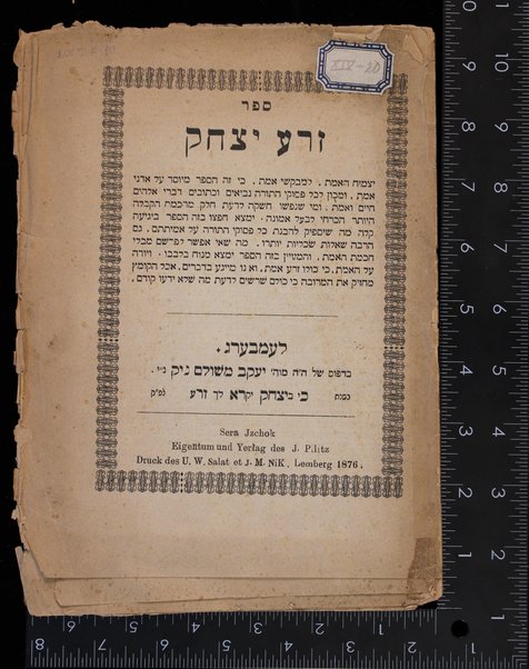 Sefer Zeraʻ Yitsḥaḳ : yatsmiaḥ ha-emet ... meyusad ʻal ha-adani u-mekhon le-khol pesuḳe ha-Torah Nevi'im u-Ketuvim ... = Sera Jzchok.