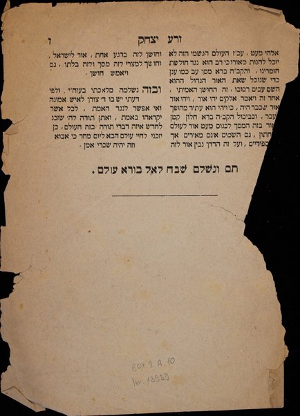 Sefer Zeraʻ Yitsḥaḳ : yatsmiaḥ ha-emet ... meyusad ʻal ha-adani u-mekhon le-khol pesuḳe ha-Torah Nevi'im u-Ketuvim ... = Sera Jzchok.