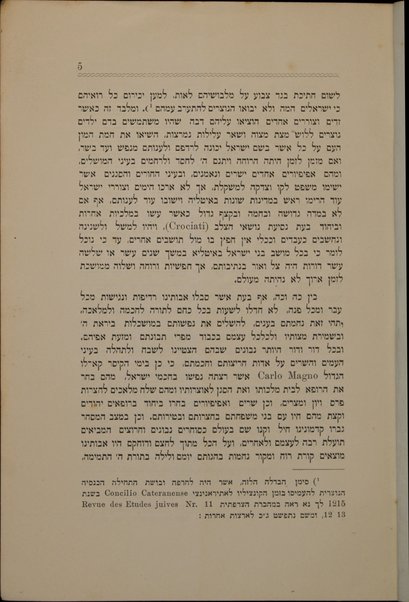 Toledot bene Yiśra'el : u-matsavam ha-medini ṿeha-ḥomri bi-nefot Iṭalyah be-ḳotser amarim ... / me-et Yitsḥak Refaʼel Ashkenazi.