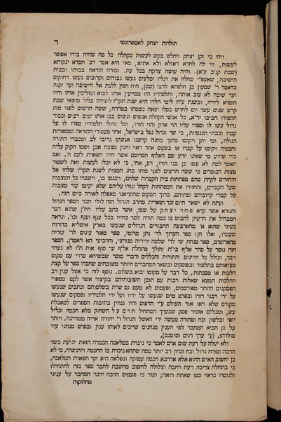 Sefer toldot ha-rav ha-gadol Yitsḥak Lampronti : ... / melekhet ha-tsʻir Yitsḥaḳ Barukh ha-Leṿi mi-Ferara.