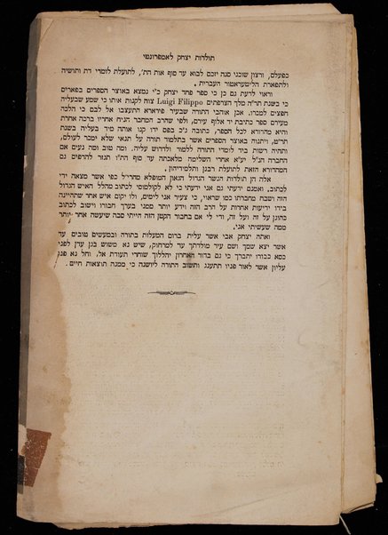 Sefer toldot ha-rav ha-gadol Yitsḥak Lampronti : ... / melekhet ha-tsʻir Yitsḥaḳ Barukh ha-Leṿi mi-Ferara.