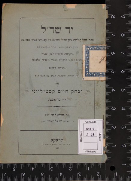 Yad Shadal : toldot tsiyun Shadal ha-mutsav ... ba-ʻir Padova : u-fereḳ rishon mi ... Hakdamah le-diḳduḳ leshon ʻIvri ... / meturgam ʻIvrit ... me-et Yitsḥaḳ Ḥayim Ḳasṭilyoni.