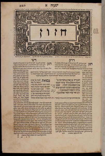 Yitbarekh ha-meʼir me-ishun asher heṭiv ḥasdo ha-aḥaron min ha-rishon lehaʻir ha-śar lehadpis ʻArbaʻ ṿe-ʻeśrim gadol paʻam shenit beʻodo be-ḥayaṿ ... ha-Ḥumash ... ṿeha-Neviʼim ha-aḥaronim ... ṿeha-Ketuvim ... meturgamim, menuḳadim u-meṭoʻamim ṿe-nimsarim ʻal pi darḳe ha-soferim.