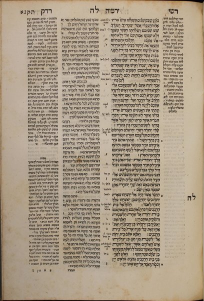 Yitbarekh ha-meʼir me-ishun asher heṭiv ḥasdo ha-aḥaron min ha-rishon lehaʻir ha-śar lehadpis ʻArbaʻ ṿe-ʻeśrim gadol paʻam shenit beʻodo be-ḥayaṿ ... ha-Ḥumash ... ṿeha-Neviʼim ha-aḥaronim ... ṿeha-Ketuvim ... meturgamim, menuḳadim u-meṭoʻamim ṿe-nimsarim ʻal pi darḳe ha-soferim.