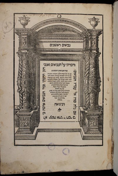 ... Ha-ʻEśrim ṿe-arbaʻ gadol ... : ... ṿe-eleh hem peraṭe ha-devarim nitkenu lo ... rishon. ha-ḥumash ʻim targum peru. Rashi ṿe-I.ʻE. u-parperaʼo. mi-Baʻal ha-Ṭurim : ṿeha-Neviʼi. ha-rishonim ʻim pe. Rashi ṿe-Ḳimḥi ṿe-Ralbag ṿe-rabenu Yeshaʻyah : ṿeha-Neviʼim ha-aḥaronim ʻim pe. Rashi ṿe-Kimḥi : ṿeha-Ketuvim talim ʻim pe Rashi ṿe-I. ʻE. Mishle ʻim peru. Rashi ṿe-Ralbag : ʼIyov ʻim pe. ʼIbn ʻEzra ṿe-Ralbag : Daniyel ʻim pe. I. ʻE. ṿe-rabenu Seʻadyah Gaʼon : ʻEzra ʻim pe. Rashi ṿe-ʻim pe. R. Mosheh Ḳimḥi : Divre ha-yamim ʻim pe. Rashi ṿe-Radaḳ : ḥamesh megilo. ʻim pe. Rashi ṿe-I. ʻE. : ṿeha-miḳraʼo. meturgamim menuḳadi. u-muṭʻamim ṿe-nimsarim ʻal pi darkhe ha-sofrim ḳadmonenu anshe Keneset ha-gedolah ṿeha-sofrim ha-baʼim aḥarehem ...