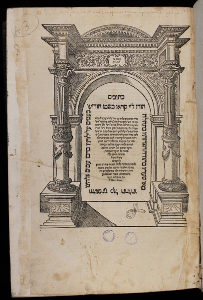 ... Ha-ʻEśrim ṿe-arbaʻ gadol ... : ... ṿe-eleh hem peraṭe ha-devarim nitkenu lo ... rishon. ha-ḥumash ʻim targum peru. Rashi ṿe-I.ʻE. u-parperaʼo. mi-Baʻal ha-Ṭurim : ṿeha-Neviʼi. ha-rishonim ʻim pe. Rashi ṿe-Ḳimḥi ṿe-Ralbag ṿe-rabenu Yeshaʻyah : ṿeha-Neviʼim ha-aḥaronim ʻim pe. Rashi ṿe-Kimḥi : ṿeha-Ketuvim talim ʻim pe Rashi ṿe-I. ʻE. Mishle ʻim peru. Rashi ṿe-Ralbag : ʼIyov ʻim pe. ʼIbn ʻEzra ṿe-Ralbag : Daniyel ʻim pe. I. ʻE. ṿe-rabenu Seʻadyah Gaʼon : ʻEzra ʻim pe. Rashi ṿe-ʻim pe. R. Mosheh Ḳimḥi : Divre ha-yamim ʻim pe. Rashi ṿe-Radaḳ : ḥamesh megilo. ʻim pe. Rashi ṿe-I. ʻE. : ṿeha-miḳraʼo. meturgamim menuḳadi. u-muṭʻamim ṿe-nimsarim ʻal pi darkhe ha-sofrim ḳadmonenu anshe Keneset ha-gedolah ṿeha-sofrim ha-baʼim aḥarehem ...