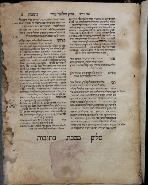 'En Ya'akov : sefer me'asef le-khol ha-'emunot ve-'agadot u-midrashim ha-mefuzarim 'all shishah sedarim ... Yaʻaḳov b.r. Shelomoh Ibn Ḥabib.